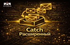 Расширенный