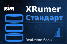 Xrumer Стандарт